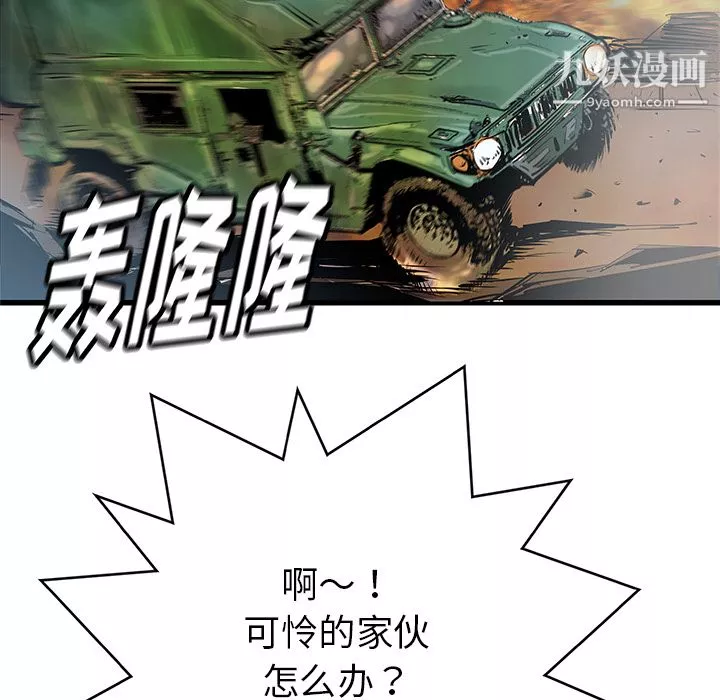 PROTO109第35話