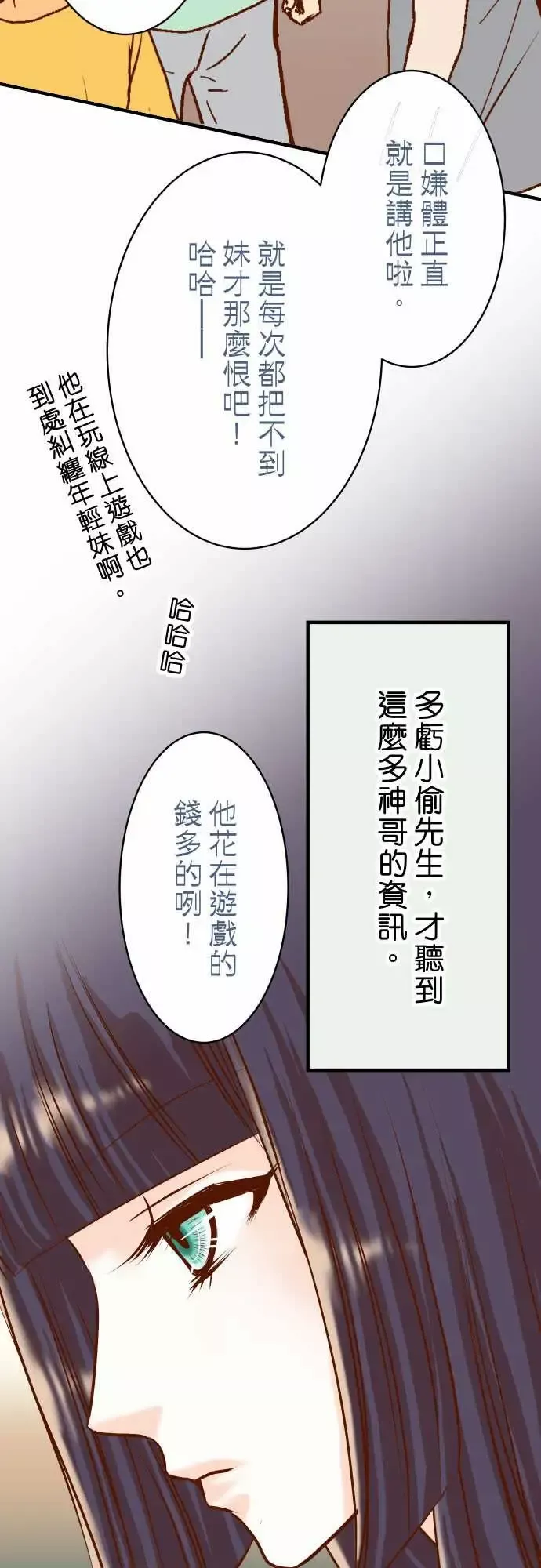 复仇要冷冷端上第三章狼群23装扮