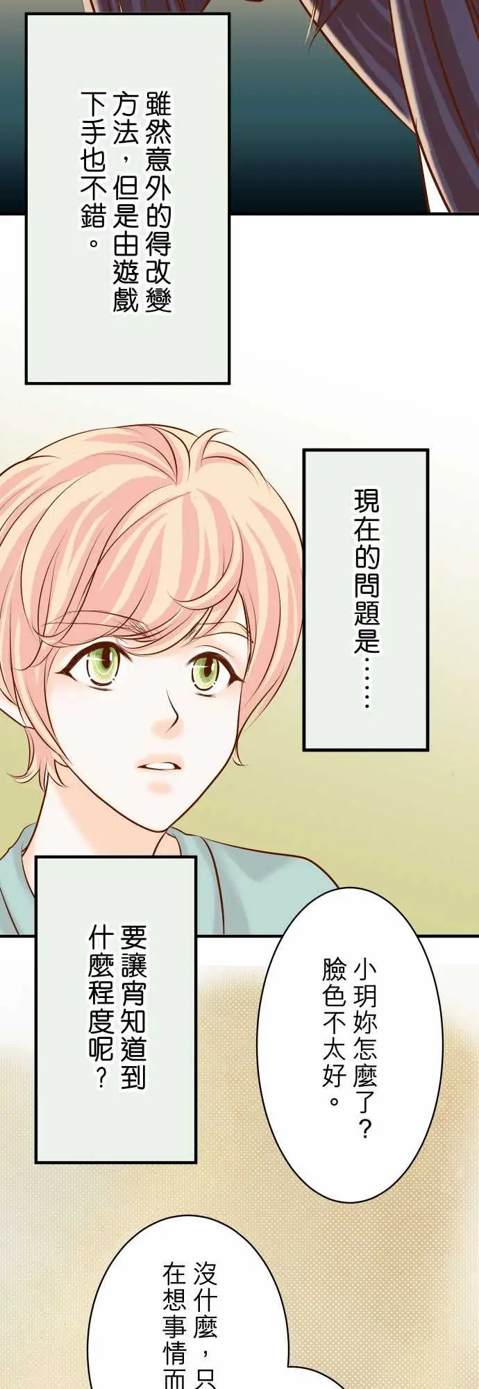 复仇要冷冷端上第三章狼群23装扮