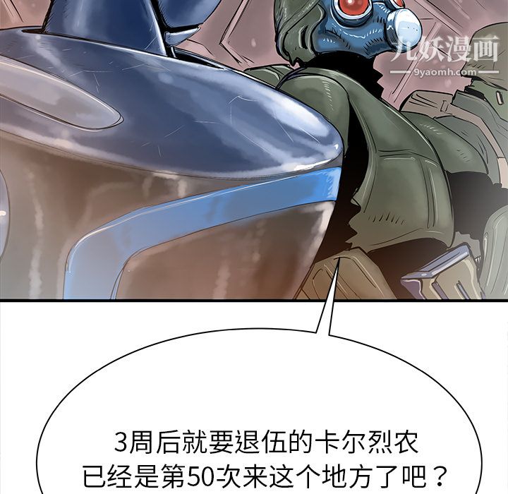 PROTO109第35话