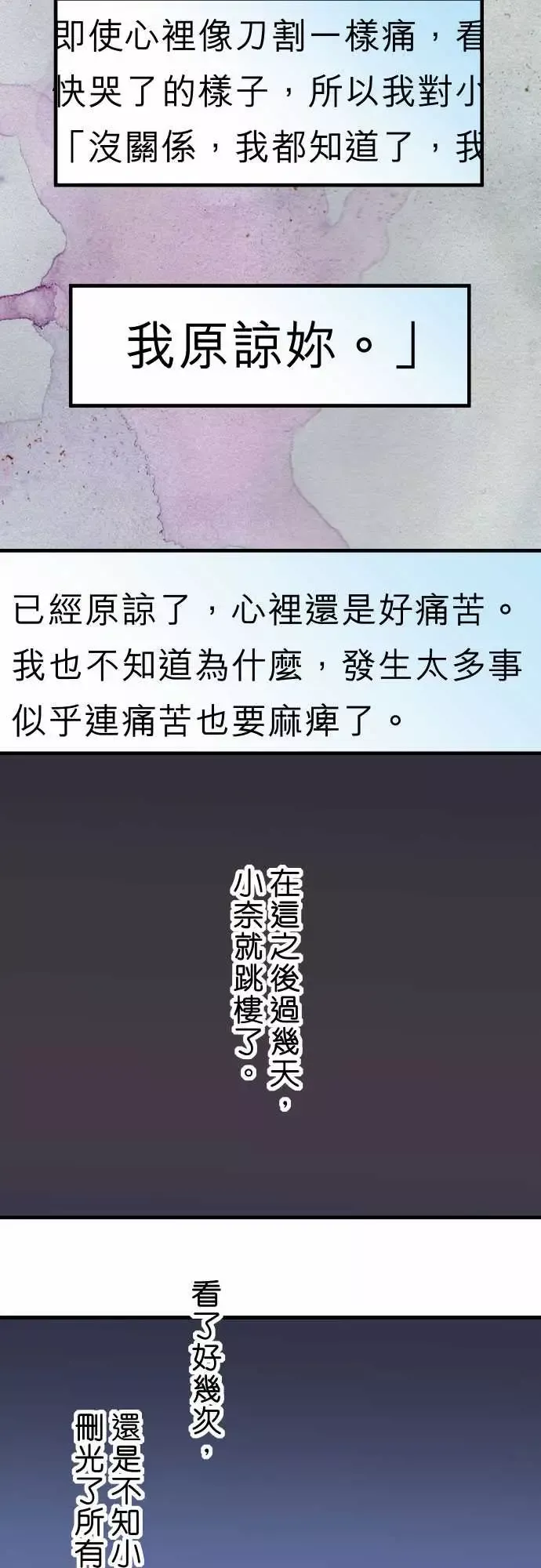 复仇要冷冷端上第三章狼群23装扮