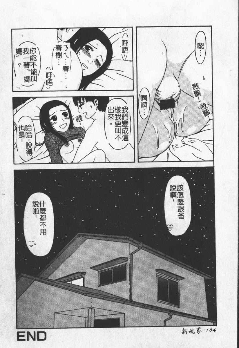 [わたなべわたる]人妻excellent[わたなべわたる]人妻excellent