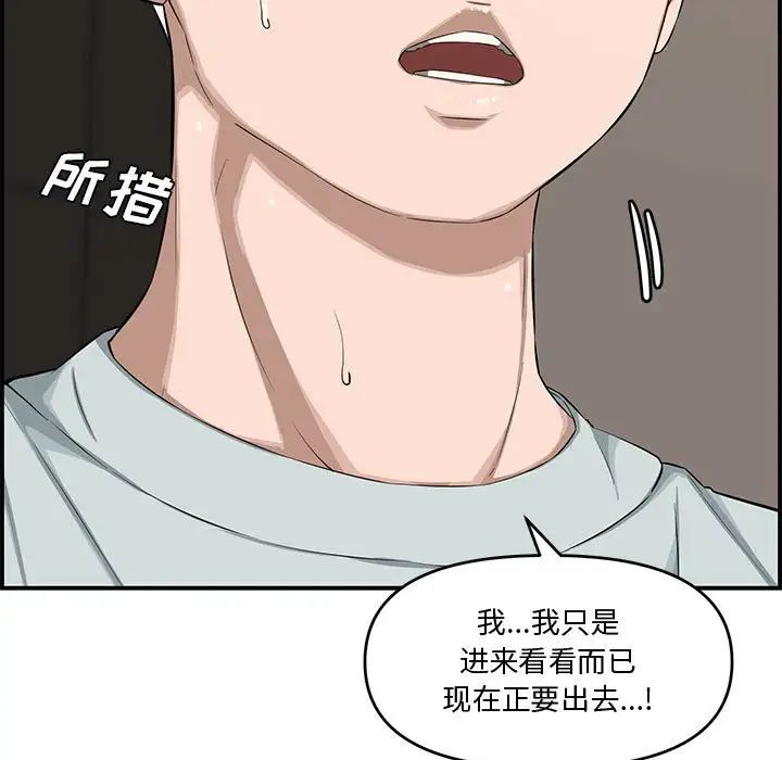 新婚夫婦第16話