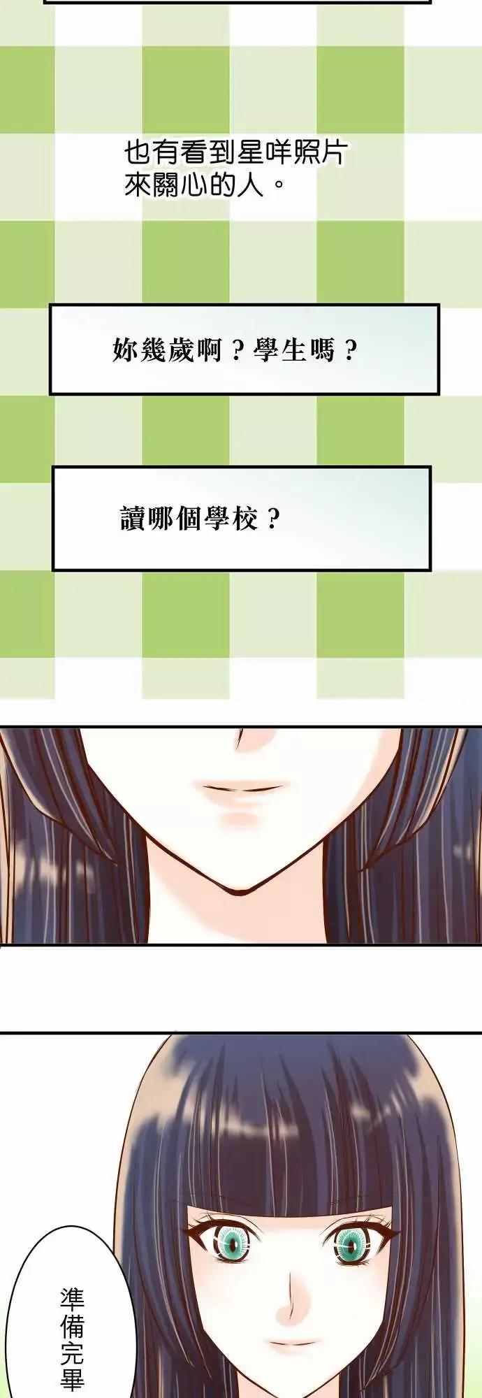 复仇要冷冷端上第三章狼群24投饵