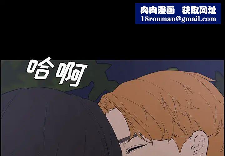 新婚夫婦第17話