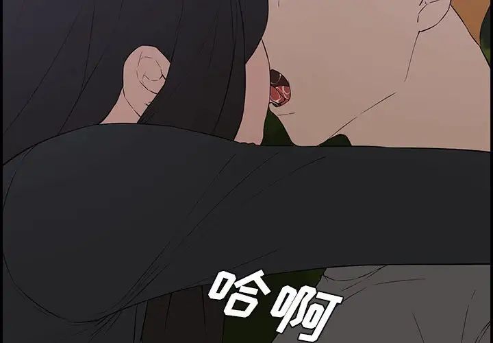 新婚夫婦第17話