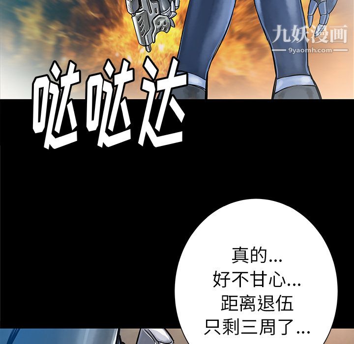 PROTO109第36話