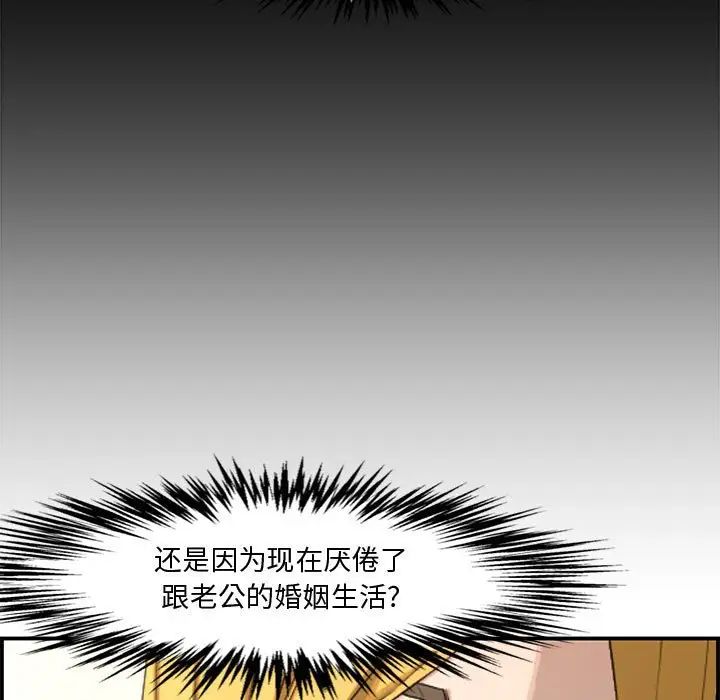 新婚夫婦第17話