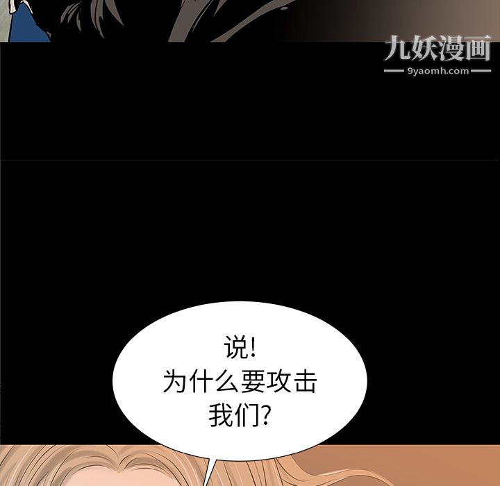 PROTO109第36话