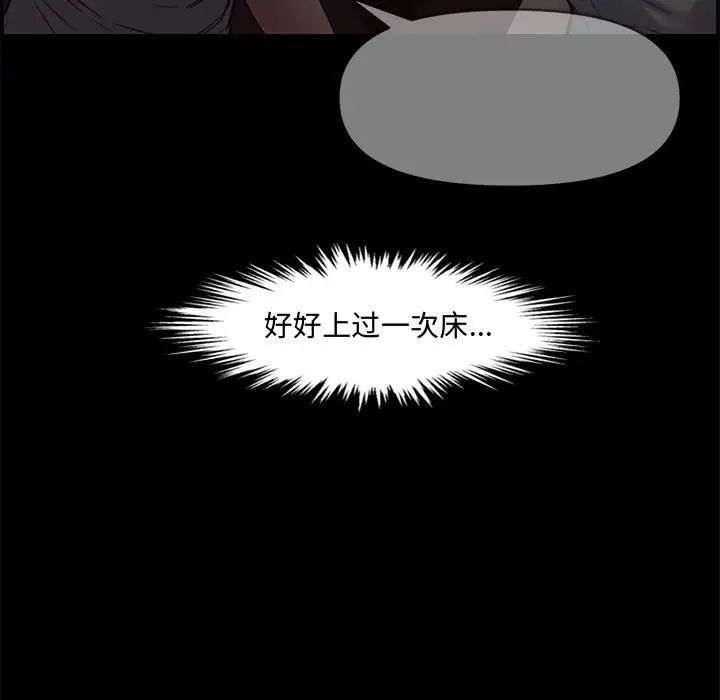 新婚夫婦第17話