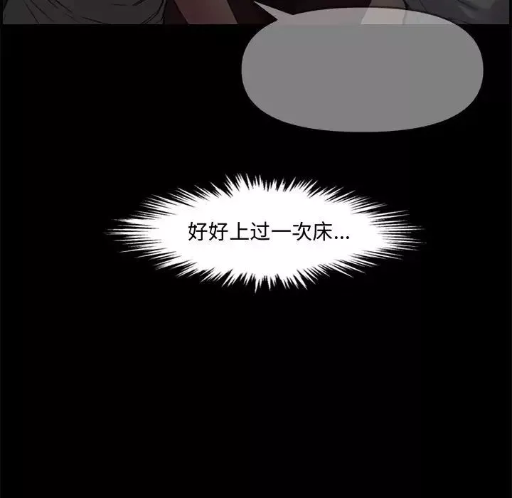 新婚夫婦第17話