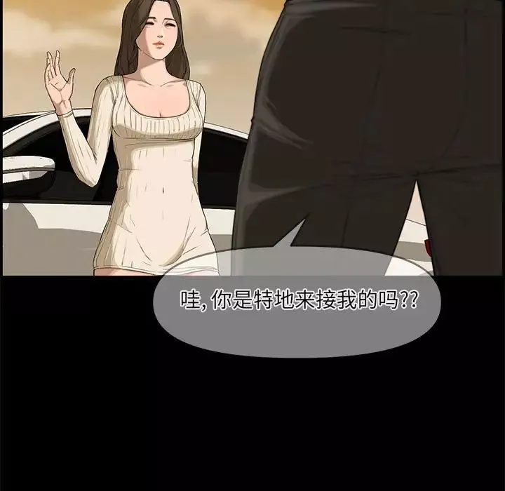 新婚夫婦第17話