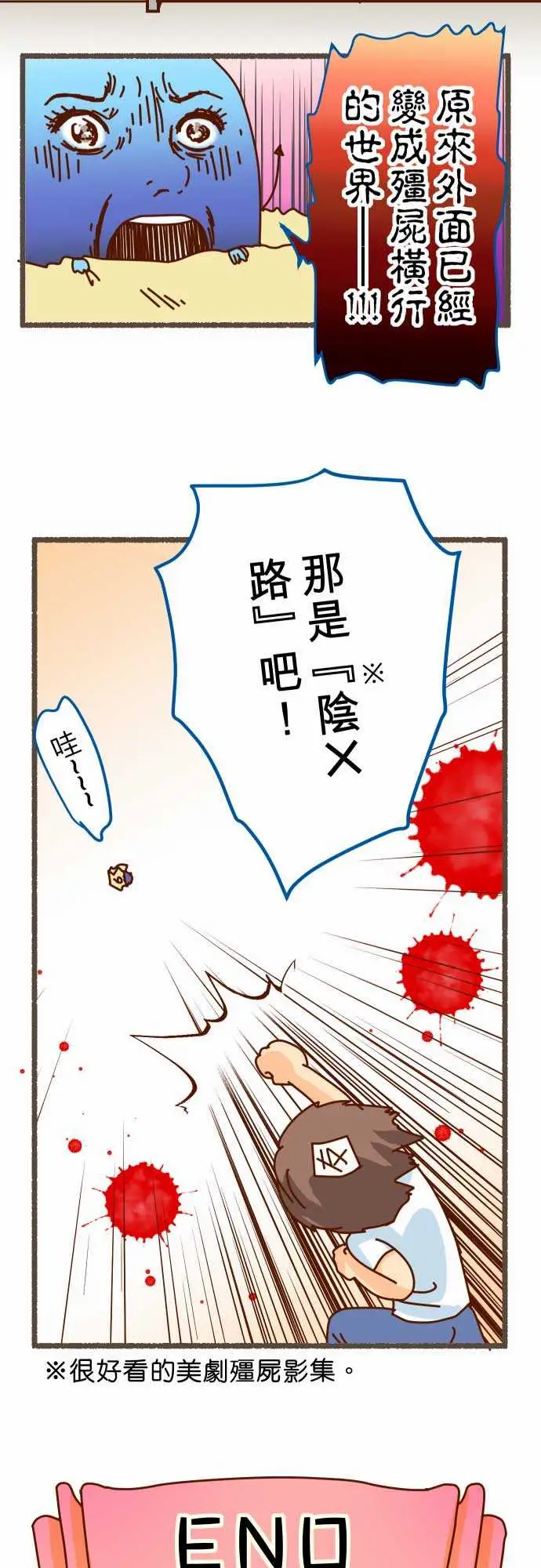 复仇要冷冷端上休刊话