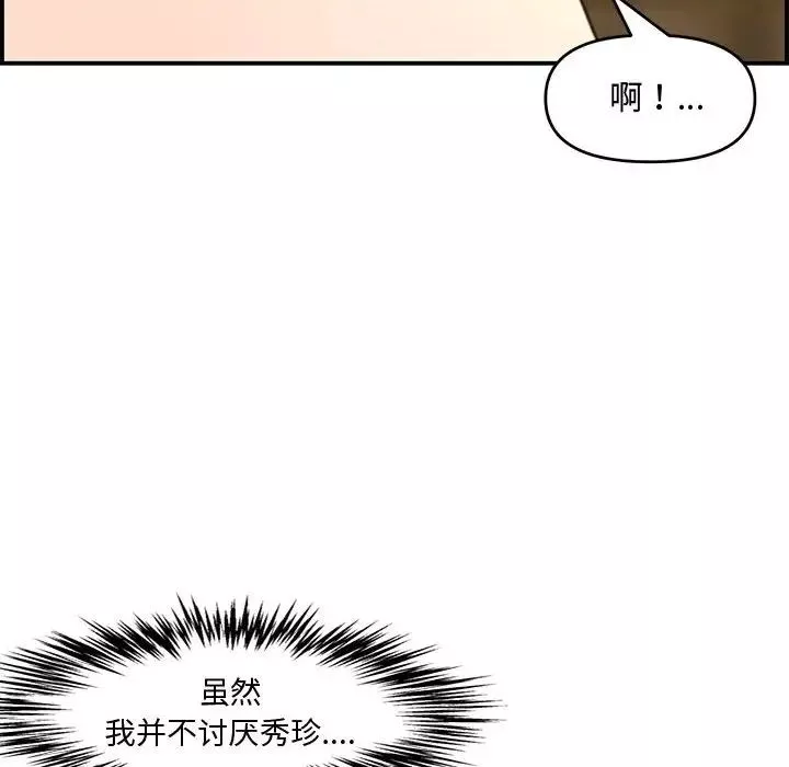 新婚夫婦第17話