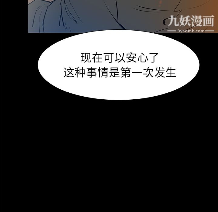 PROTO109第36话