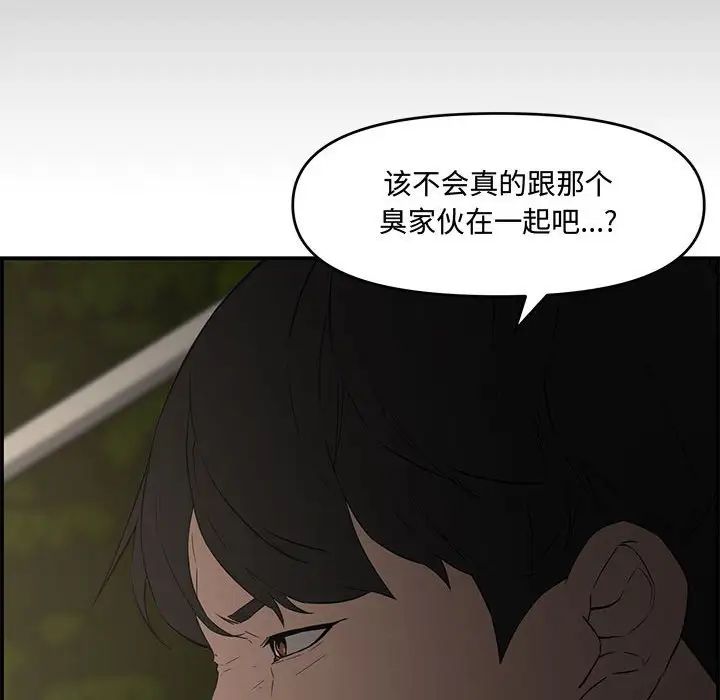 新婚夫婦第17話