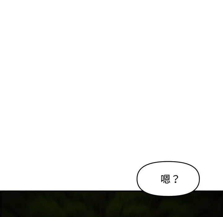 新婚夫婦第17話