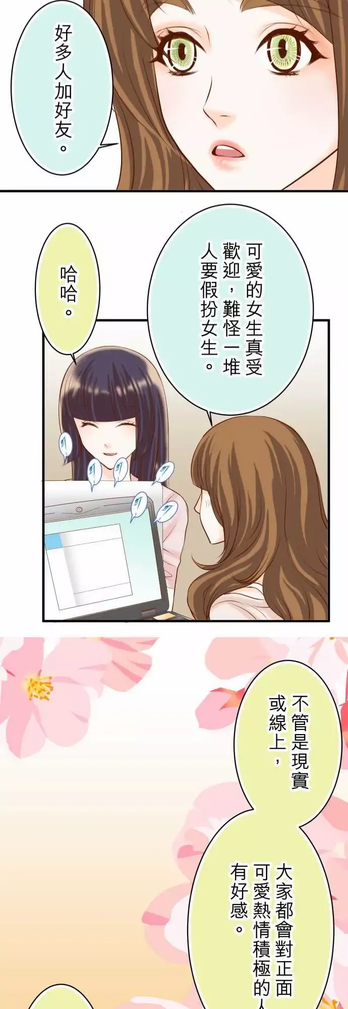 复仇要冷冷端上第三章狼群25反应