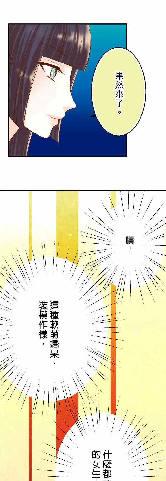 复仇要冷冷端上第三章狼群25反应