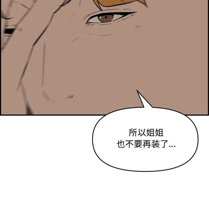 新婚夫妇第17话