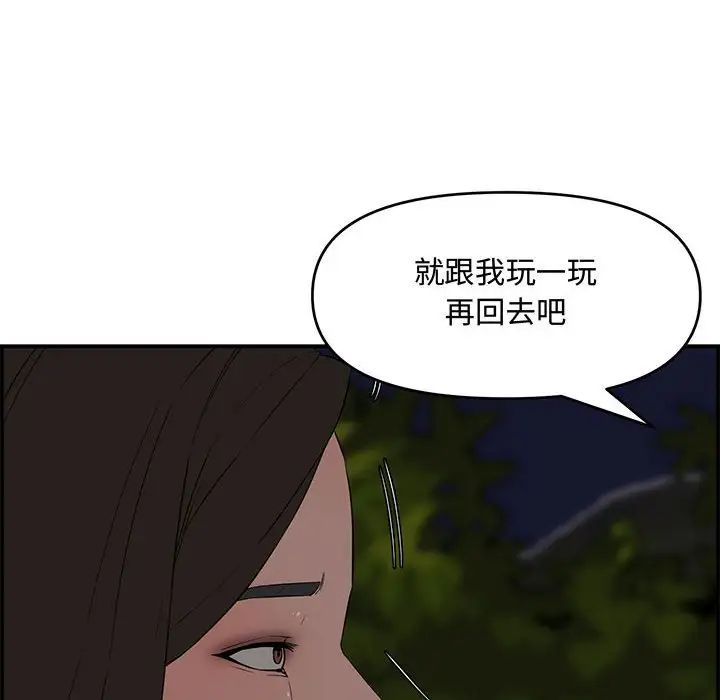 新婚夫婦第17話