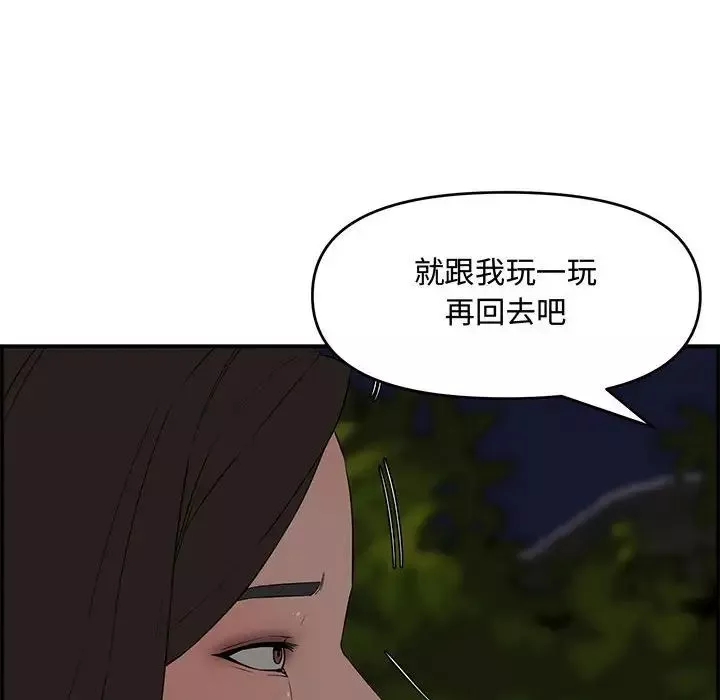 新婚夫婦第17話