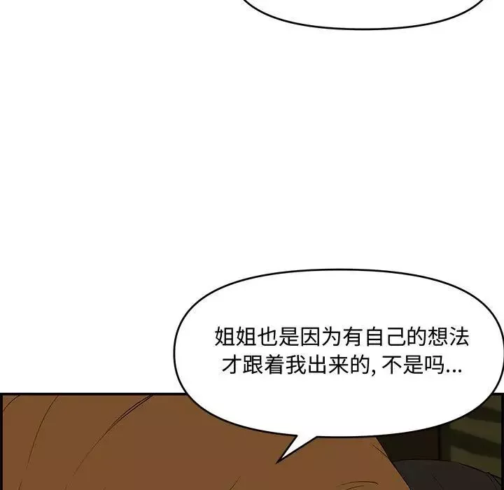 新婚夫婦第17話
