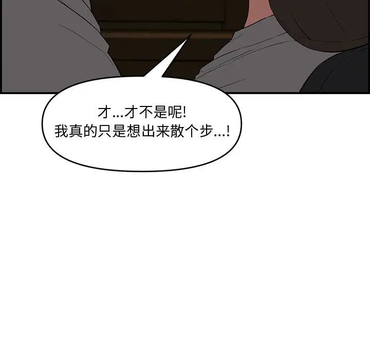 新婚夫婦第17話