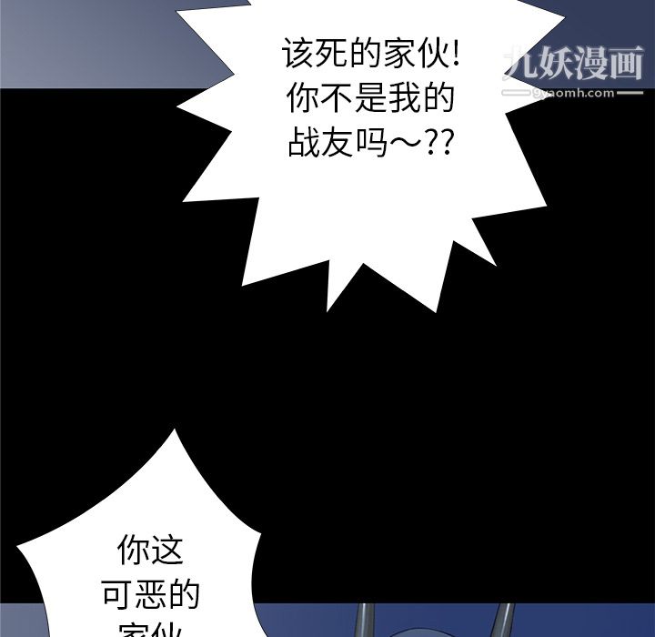 PROTO109第36话