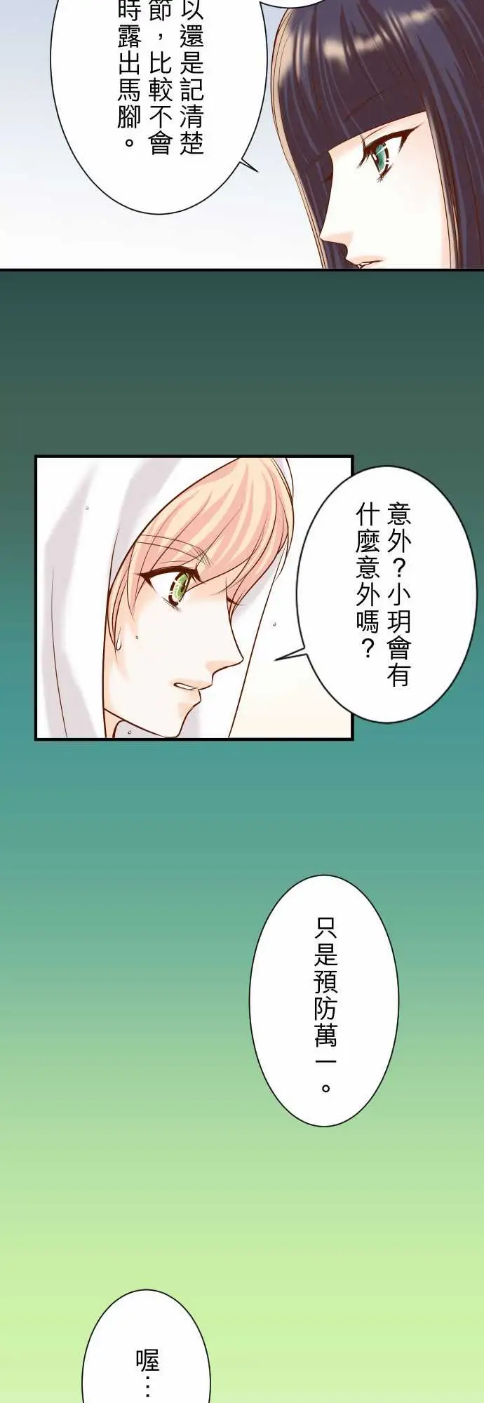 复仇要冷冷端上第三章狼群26始作