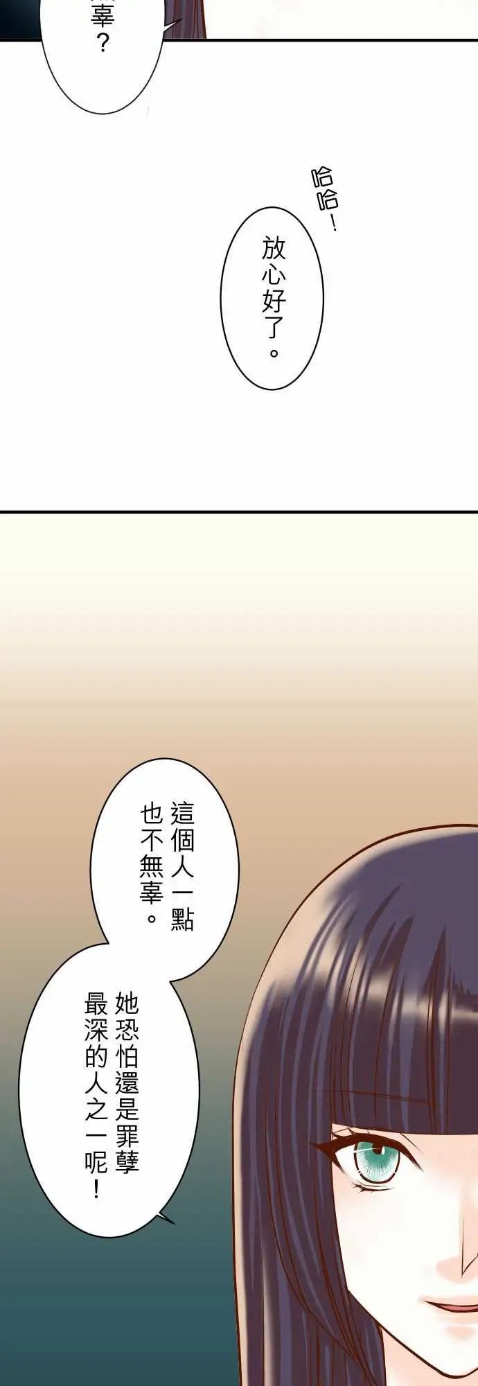复仇要冷冷端上第三章狼群26始作