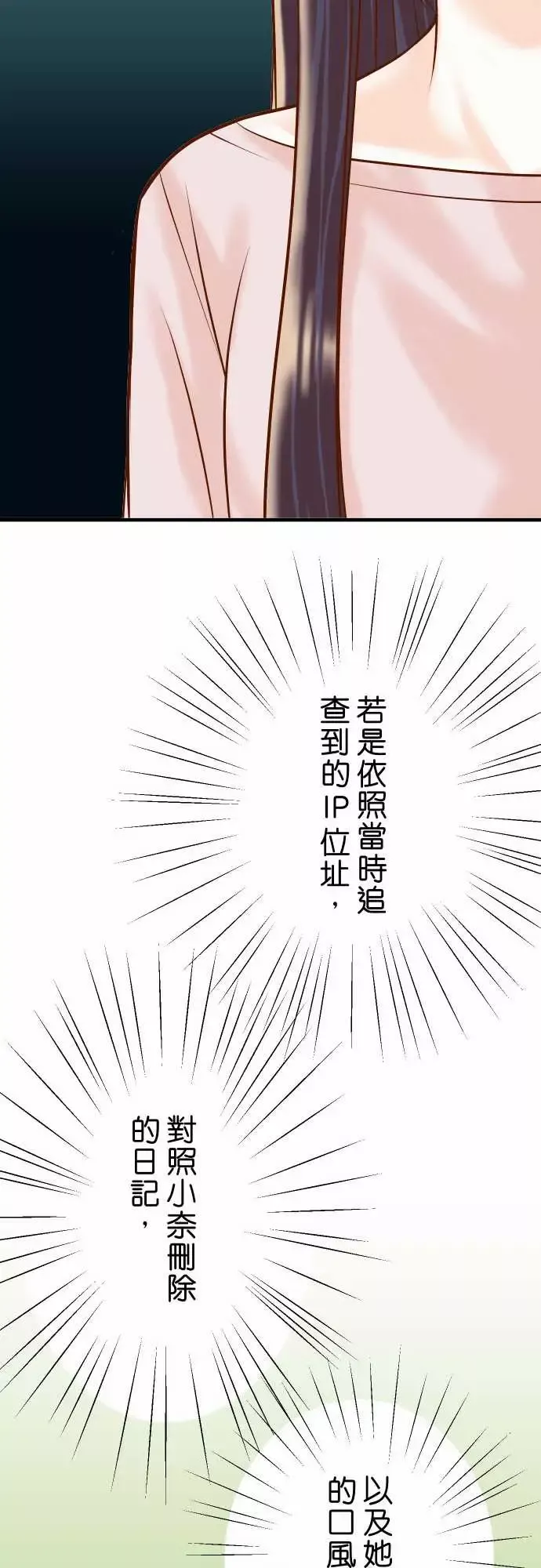 复仇要冷冷端上第三章狼群26始作
