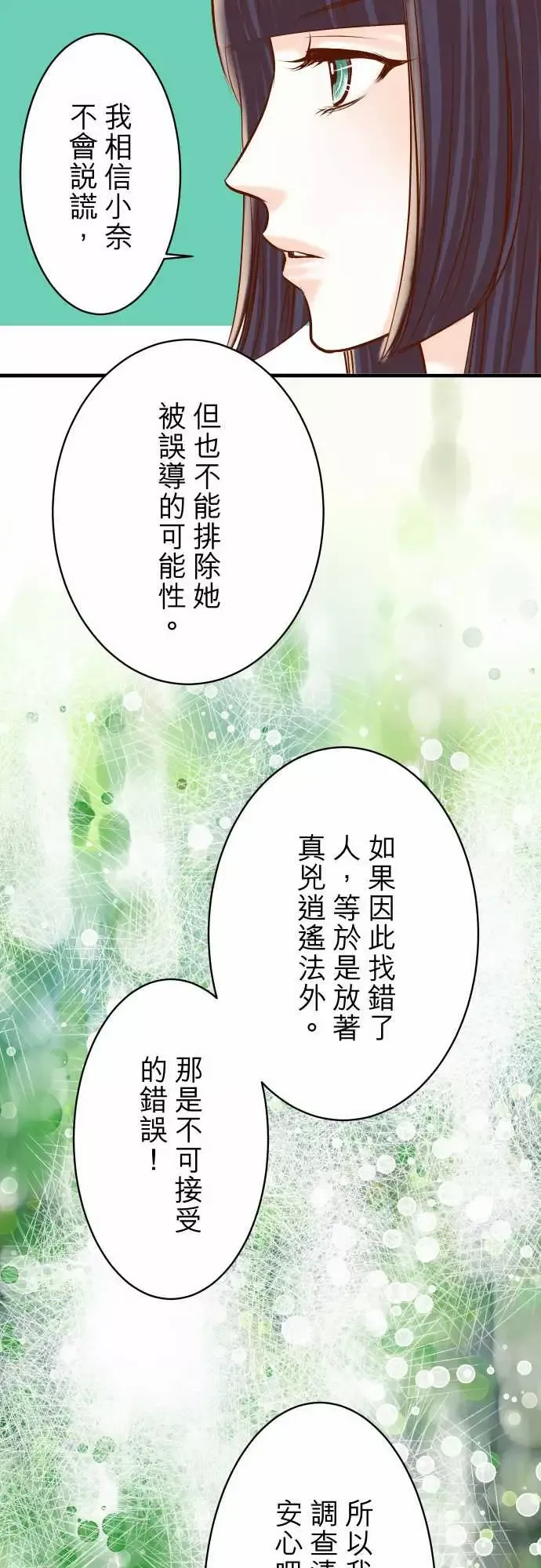复仇要冷冷端上第三章狼群26始作