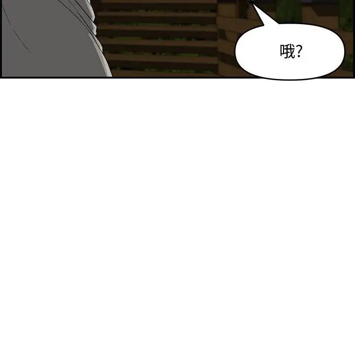 新婚夫婦第17話