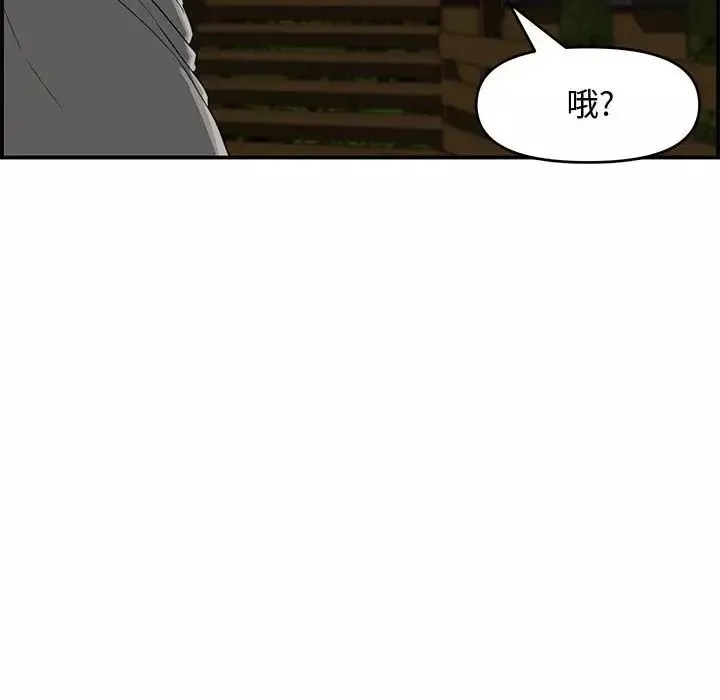 新婚夫婦第17話