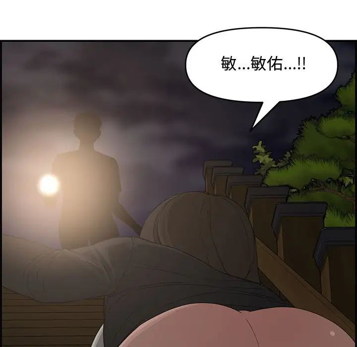 新婚夫婦第17話