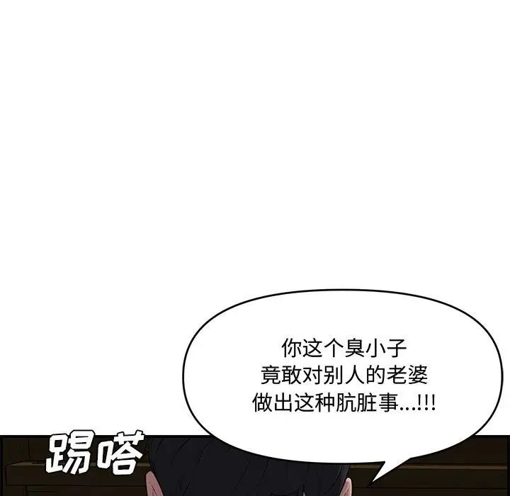 新婚夫婦第17話