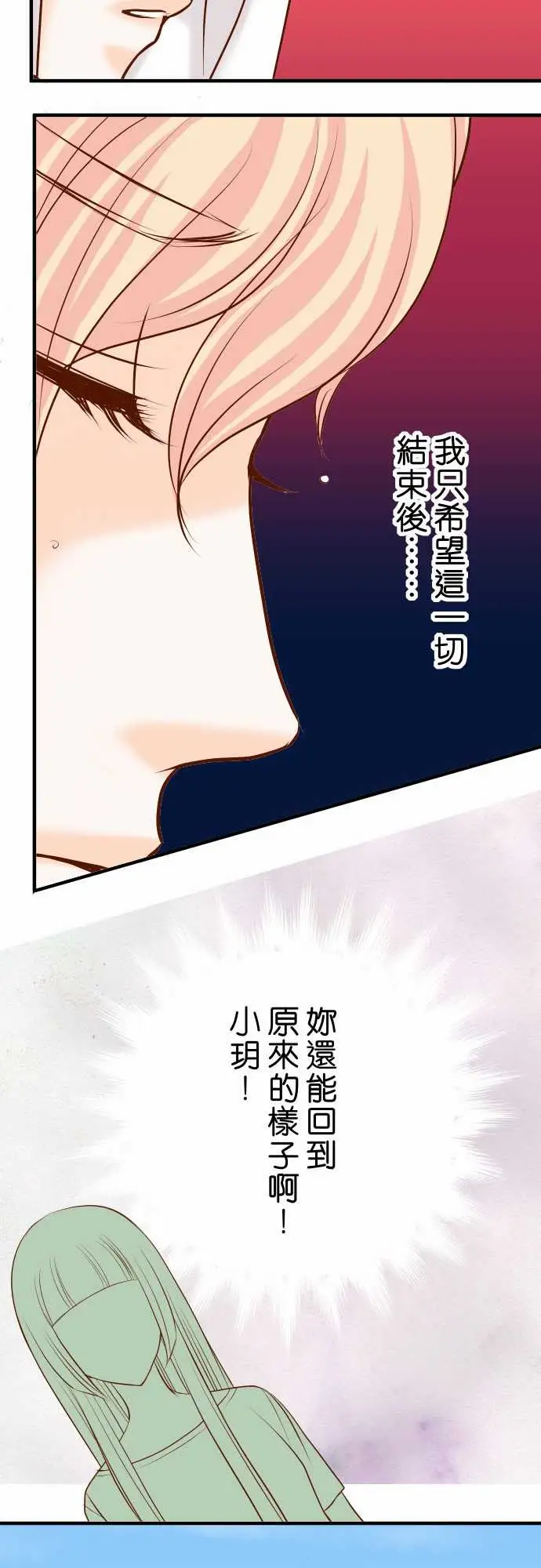 复仇要冷冷端上第三章狼群26始作