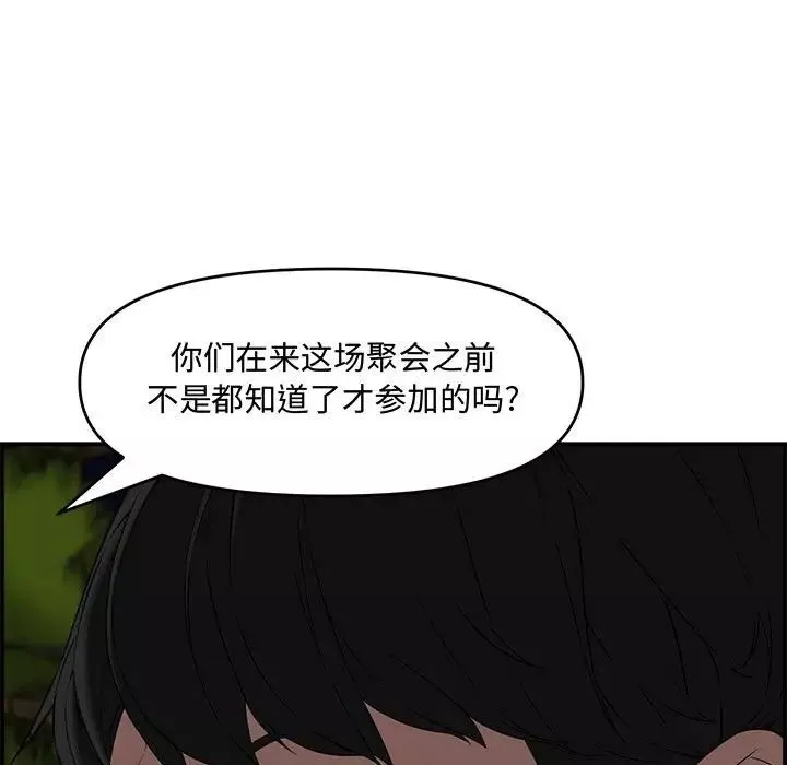 新婚夫婦第17話