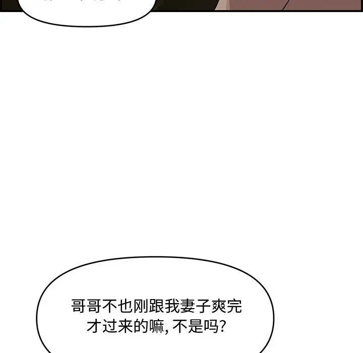 新婚夫婦第17話