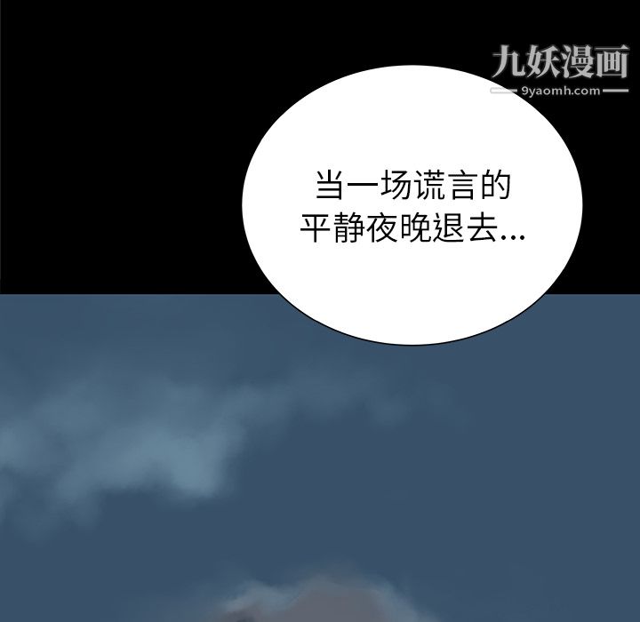 PROTO109第36話