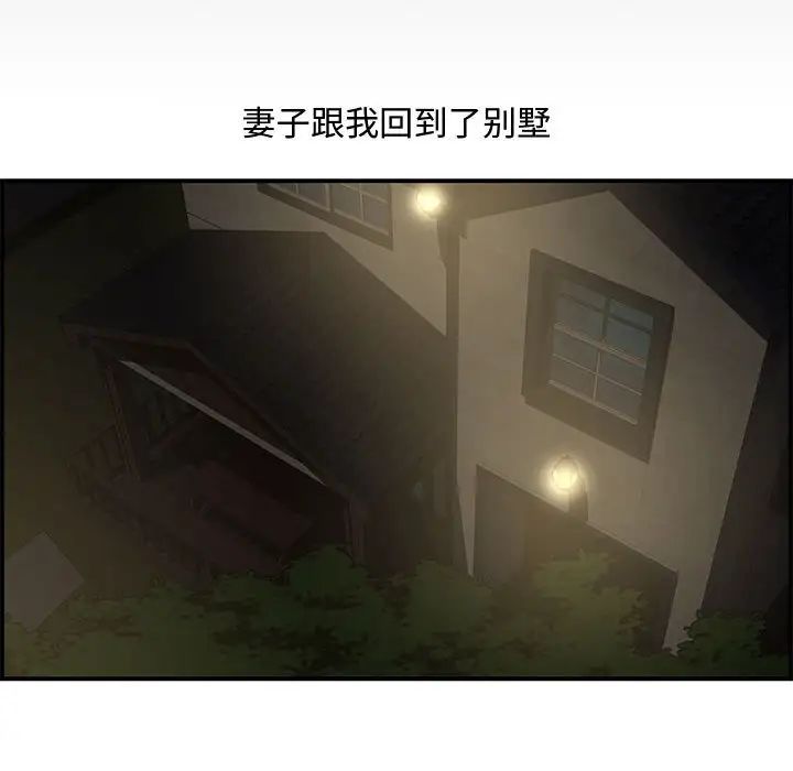 新婚夫婦第17話