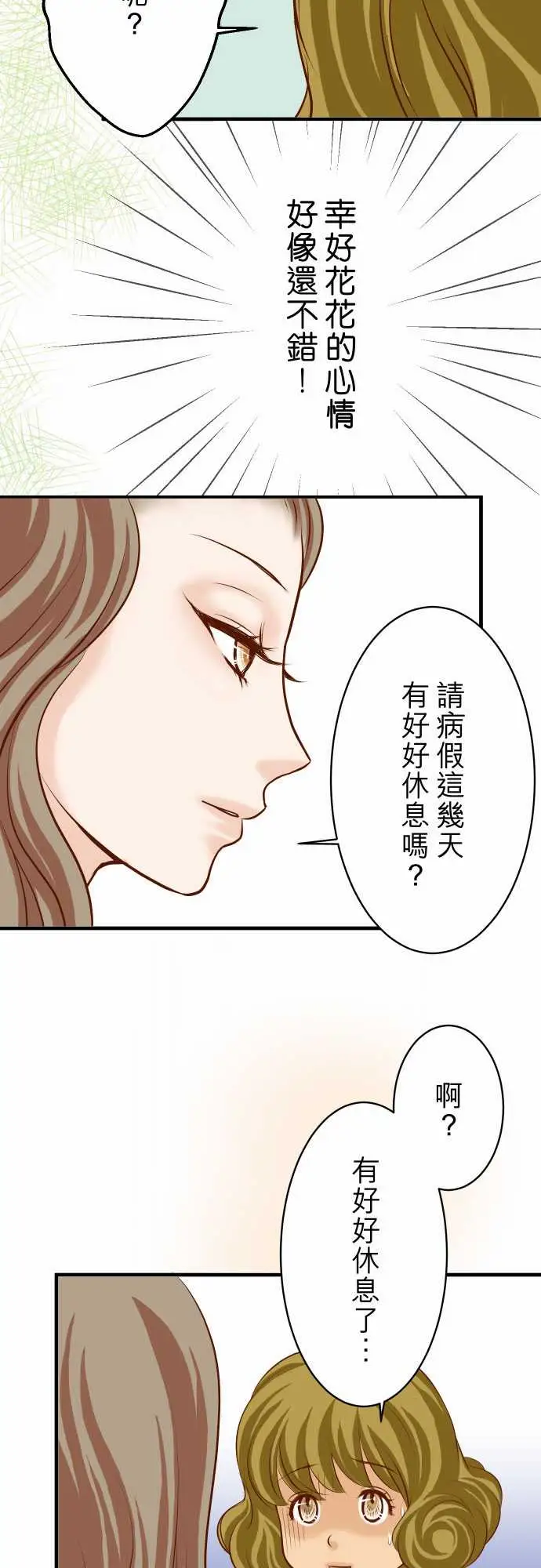 复仇要冷冷端上第三章狼群27俑者