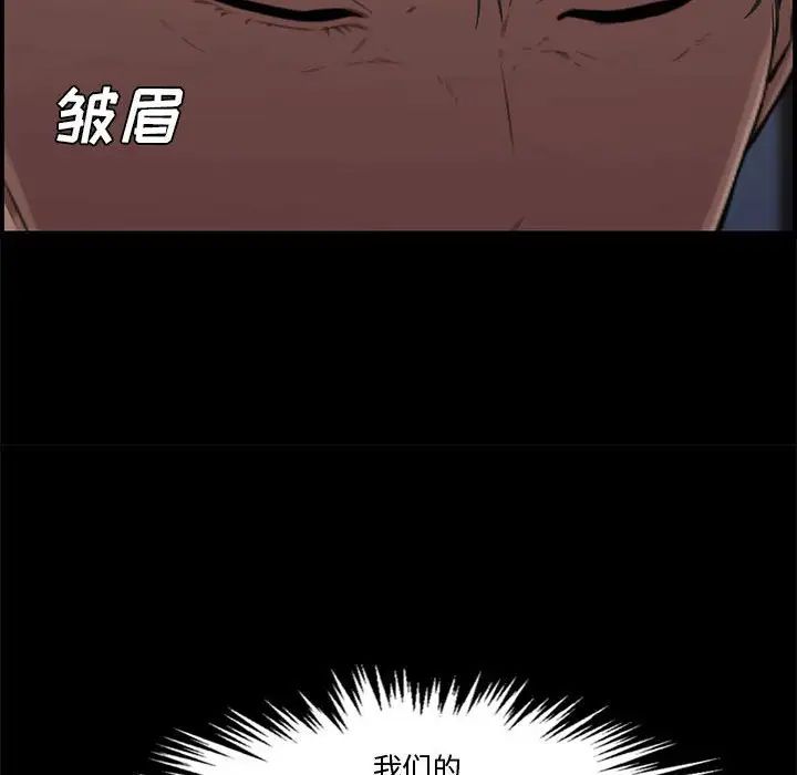 新婚夫婦第17話