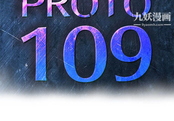 PROTO109第37話