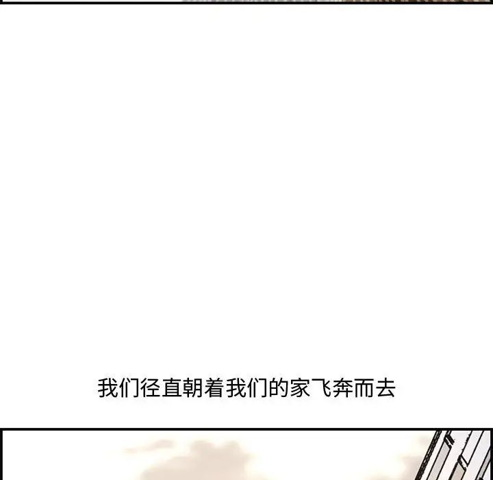 新婚夫婦第17話