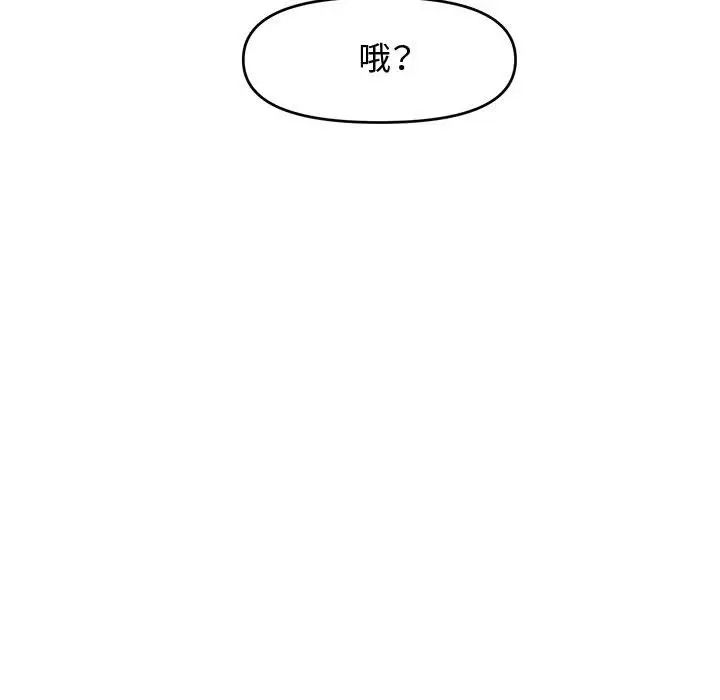 新婚夫妇第17话