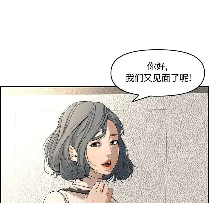 新婚夫妇第17话