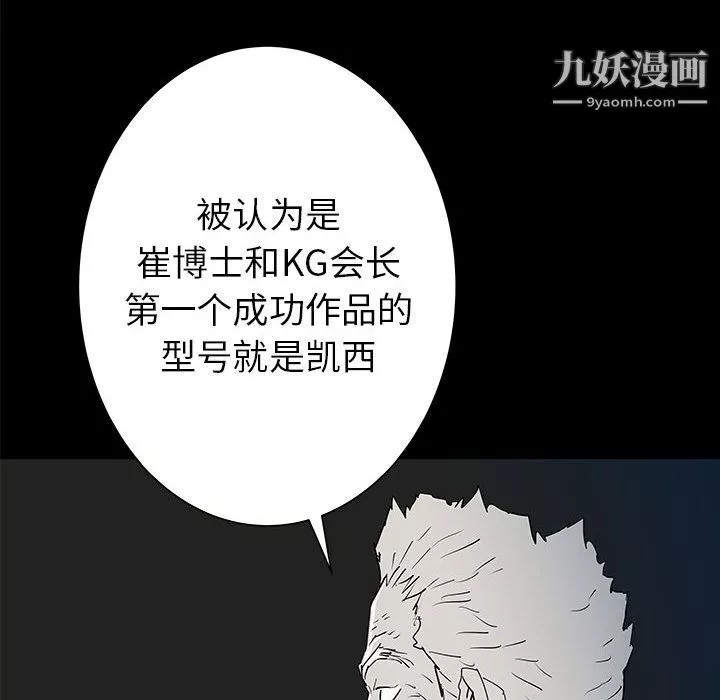 PROTO109第37話