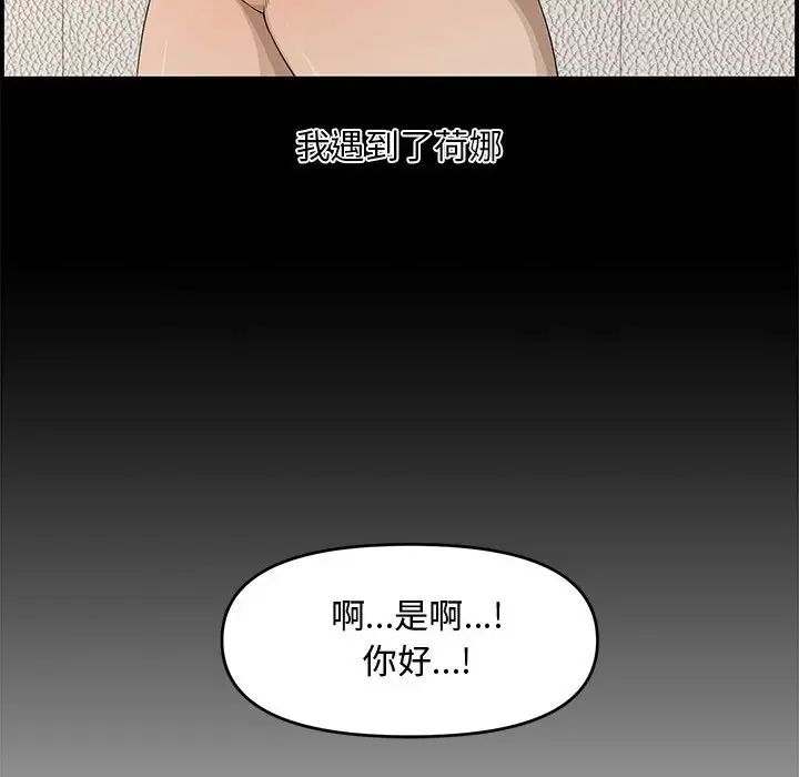 新婚夫婦第17話